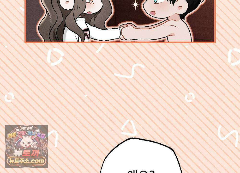겹겹의 밤 11화 74