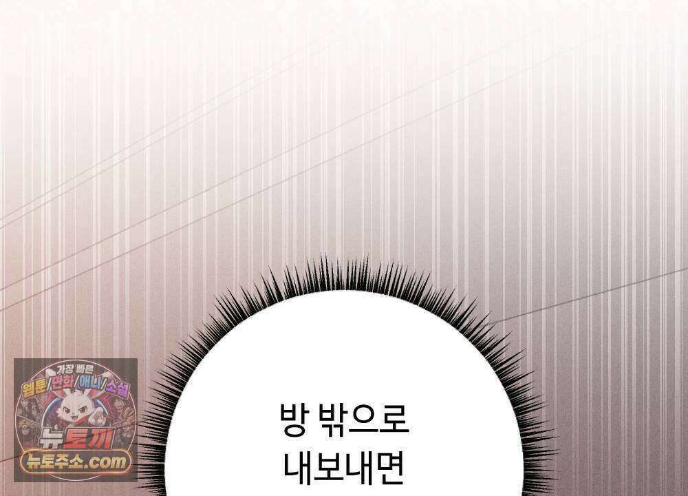 겹겹의 밤 11화 76