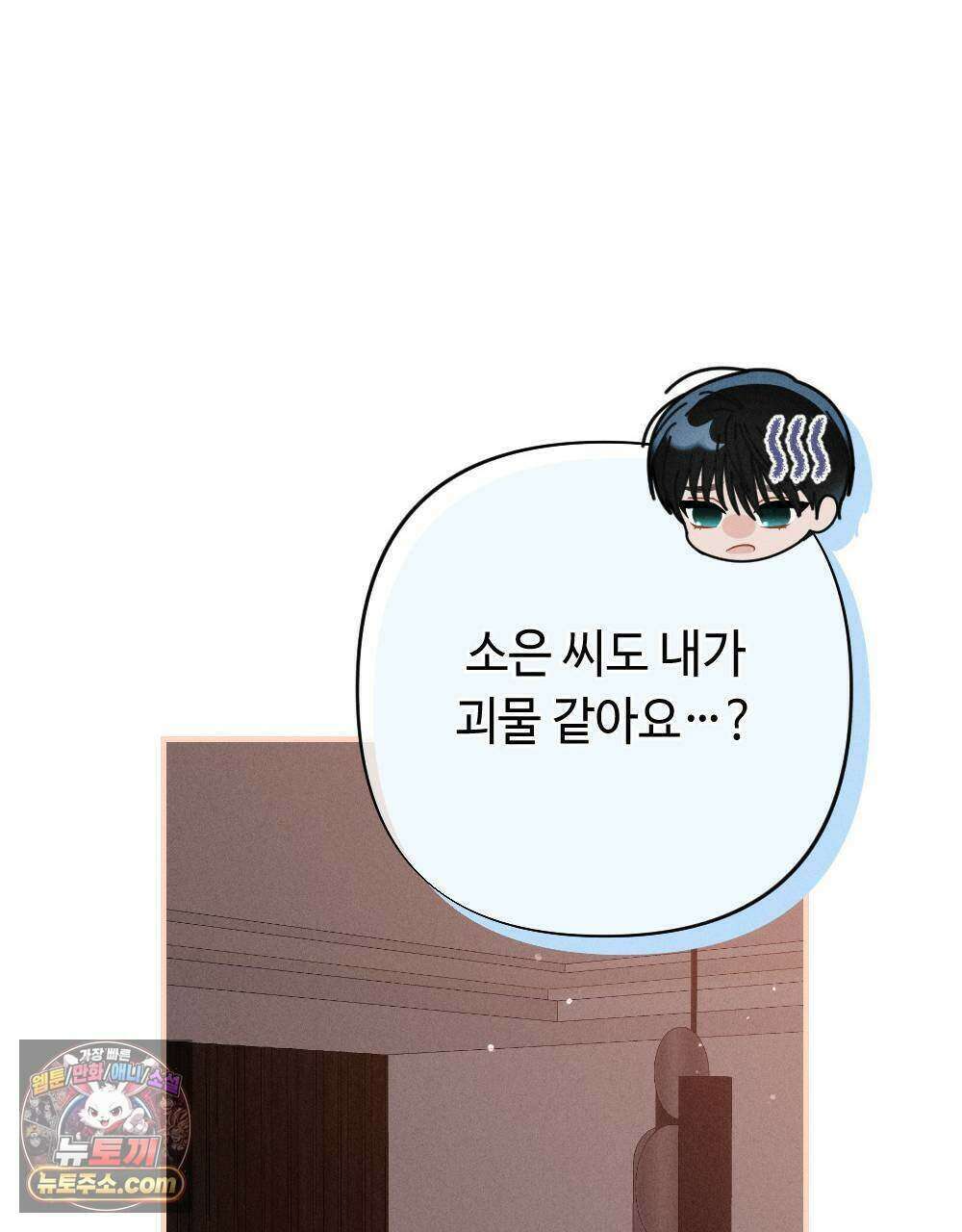 겹겹의 밤 11화 79