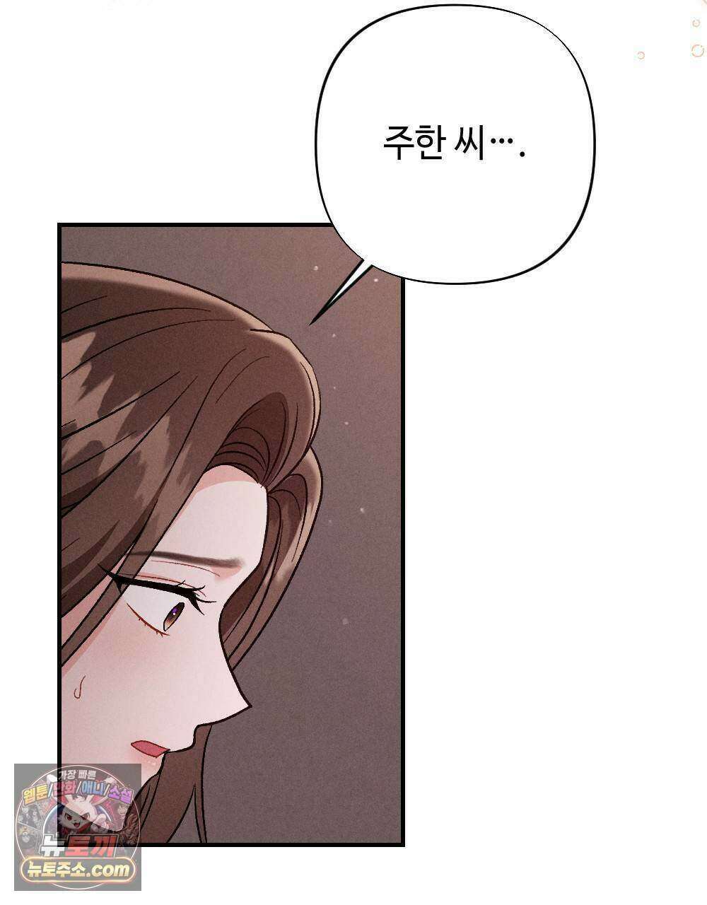 겹겹의 밤 11화 85