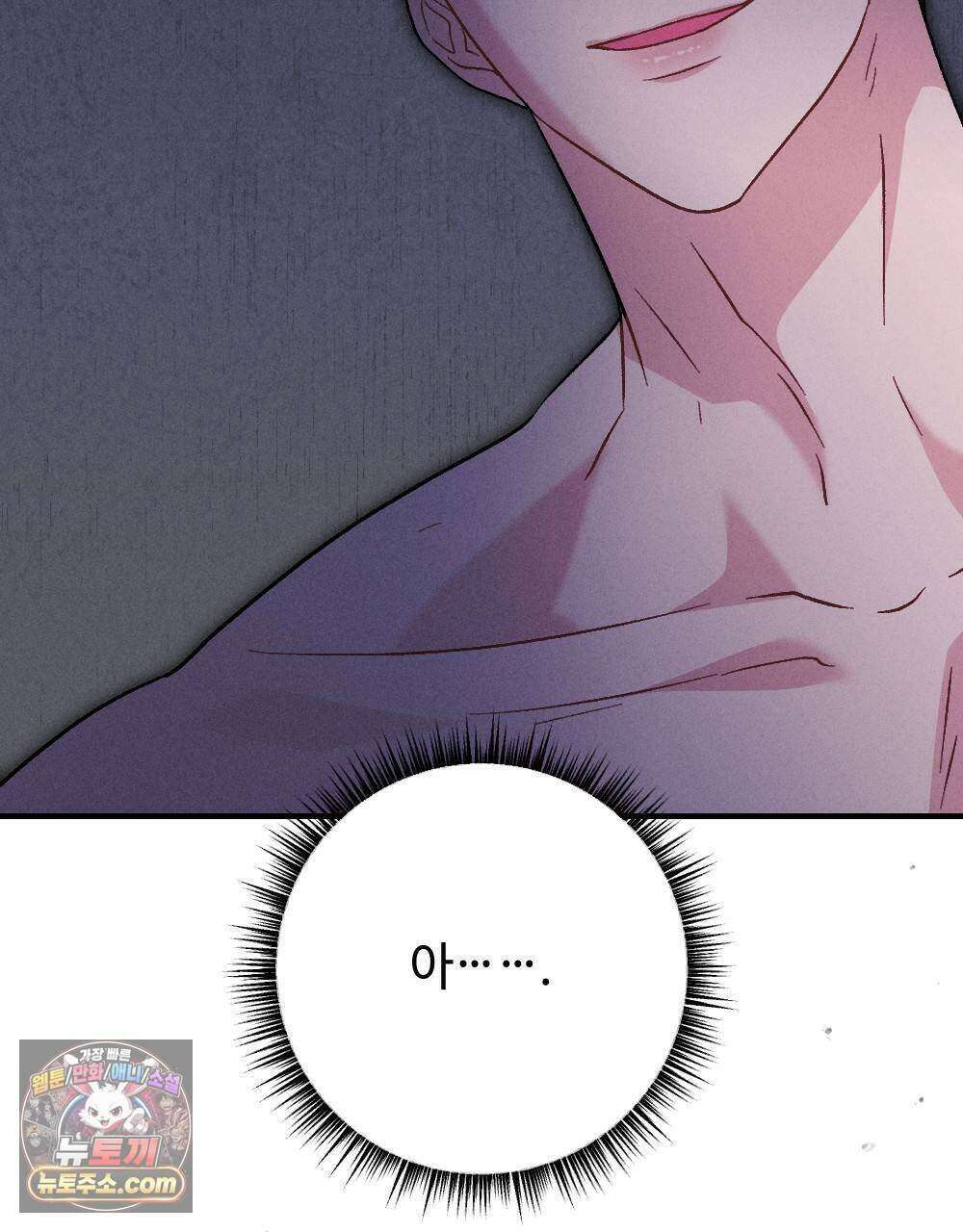겹겹의 밤 11화 101
