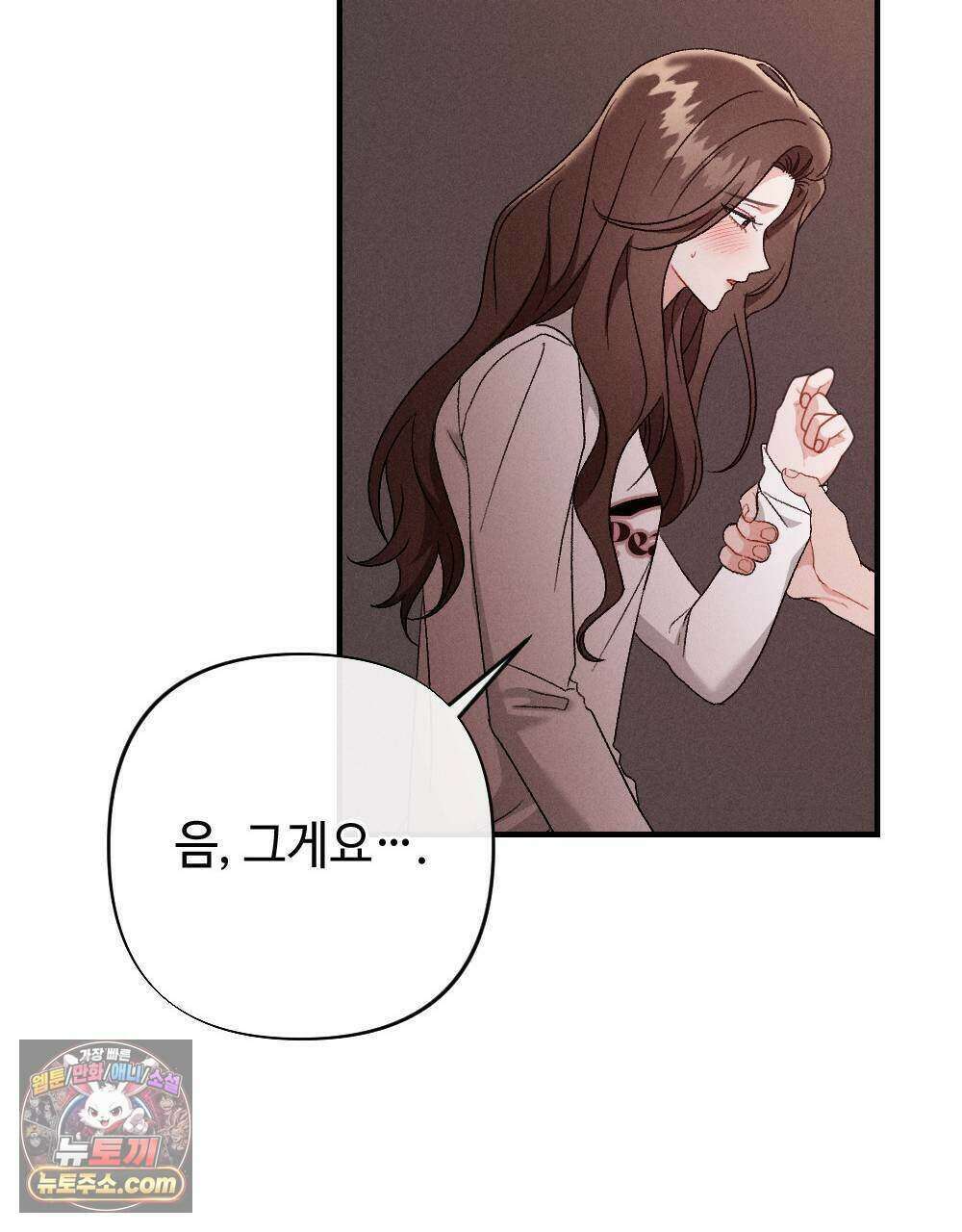겹겹의 밤 11화 113