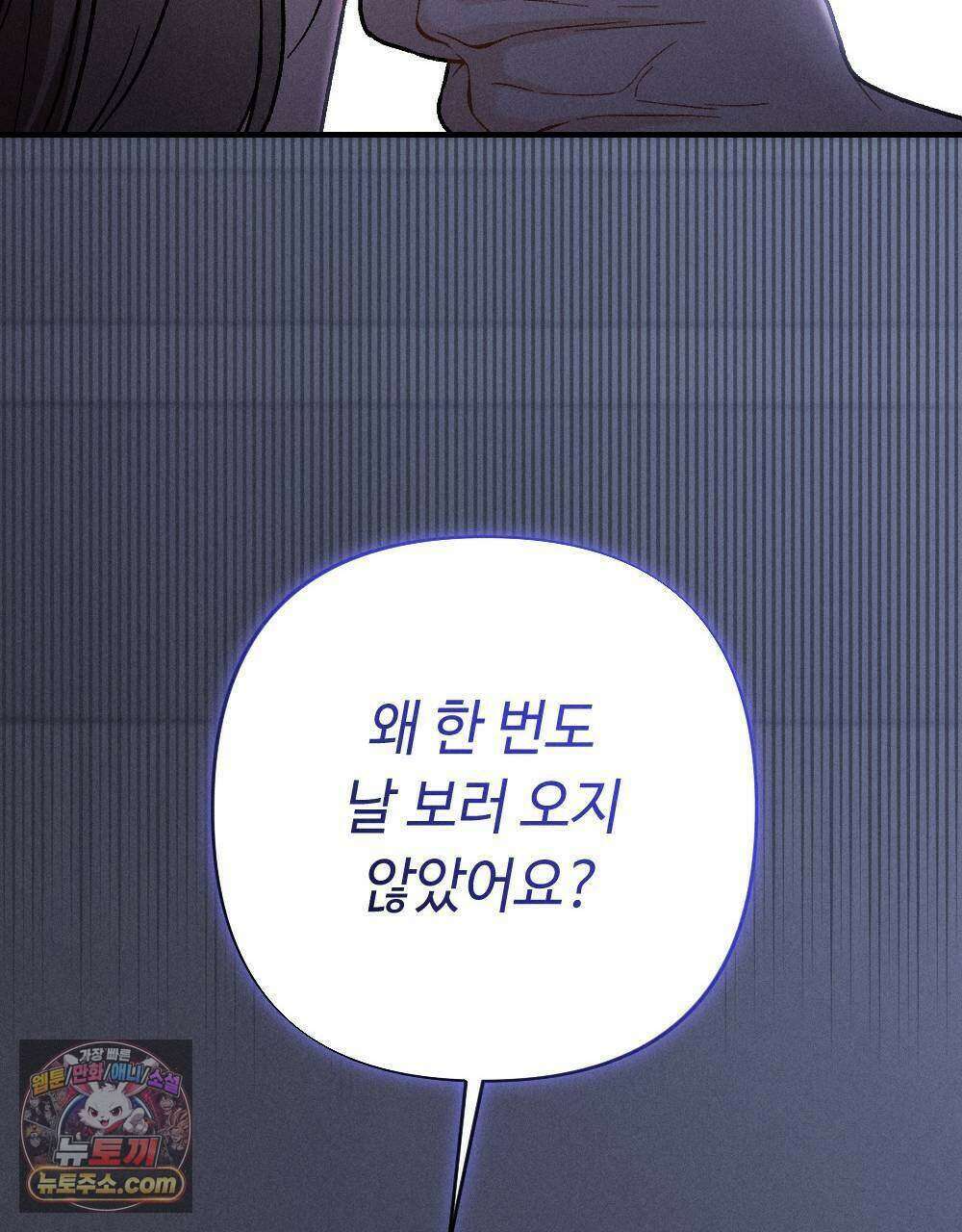 겹겹의 밤 11화 115