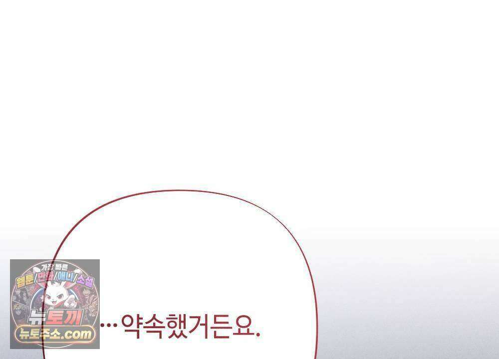 겹겹의 밤 11화 118