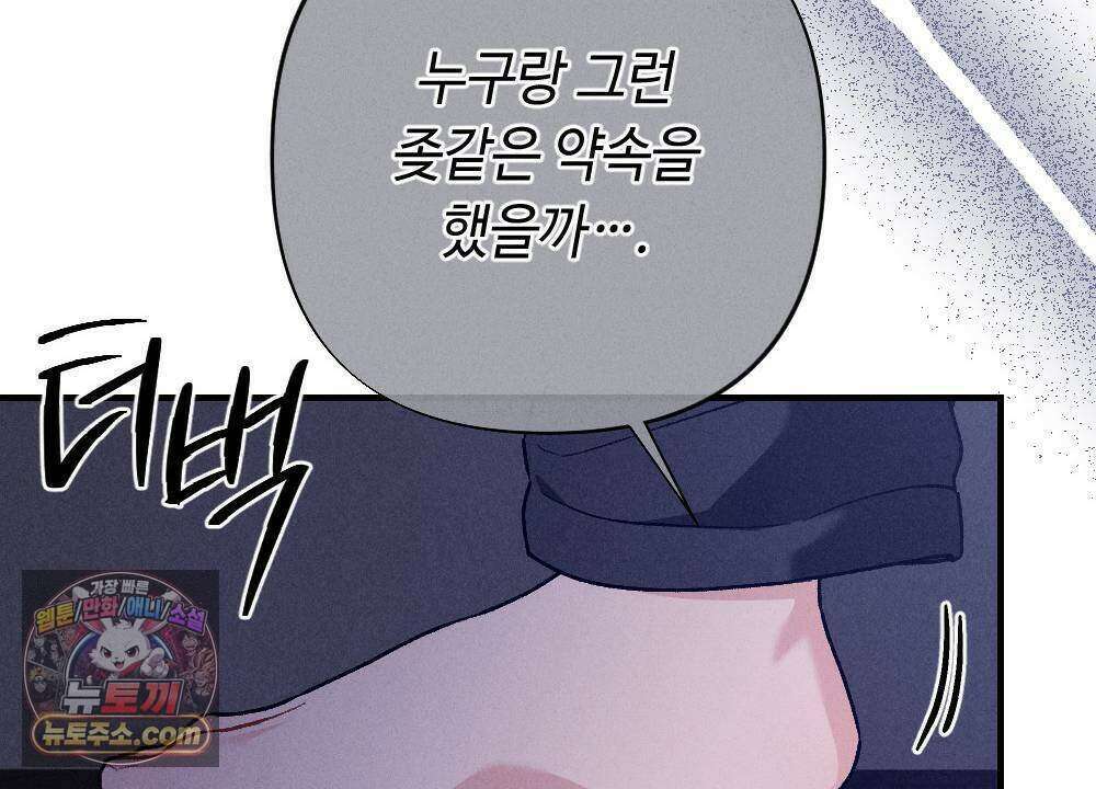 겹겹의 밤 11화 122