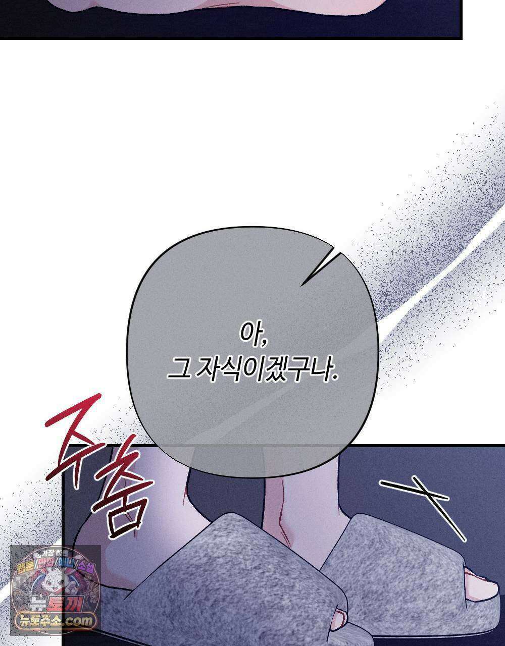 겹겹의 밤 11화 123