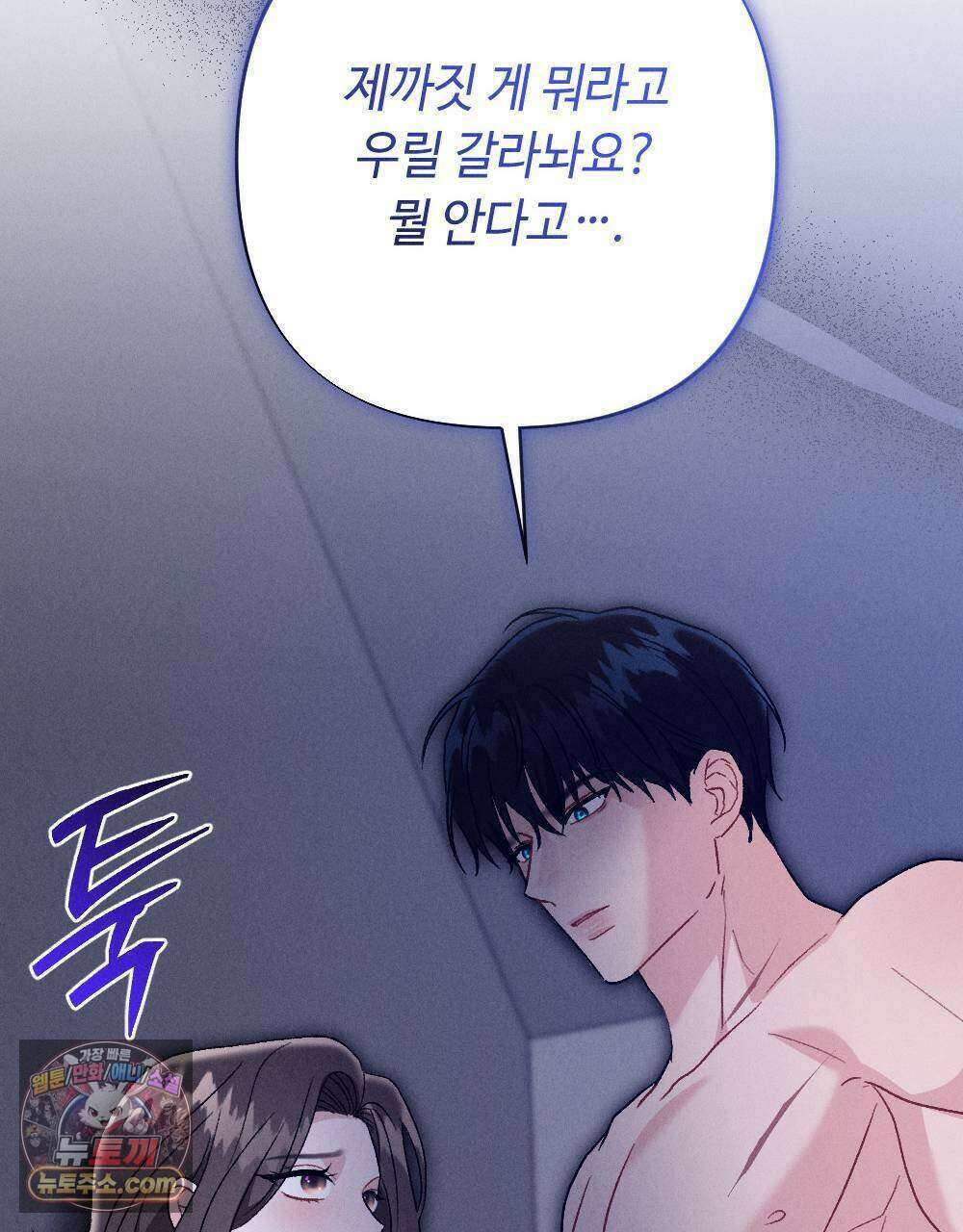 겹겹의 밤 11화 125
