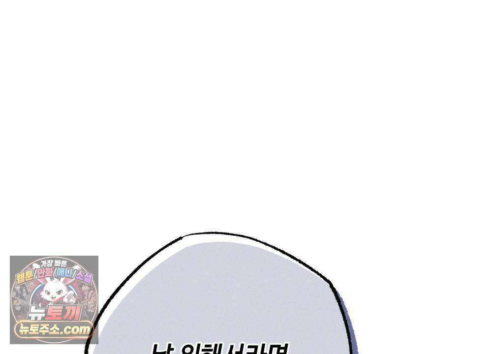 겹겹의 밤 11화 128
