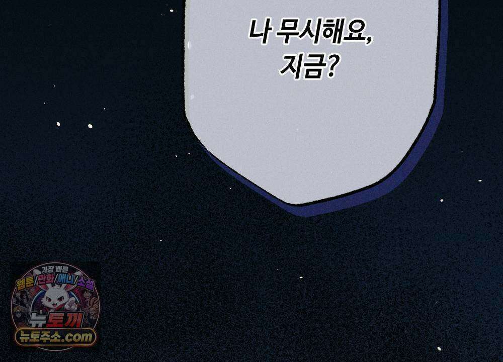 겹겹의 밤 11화 130