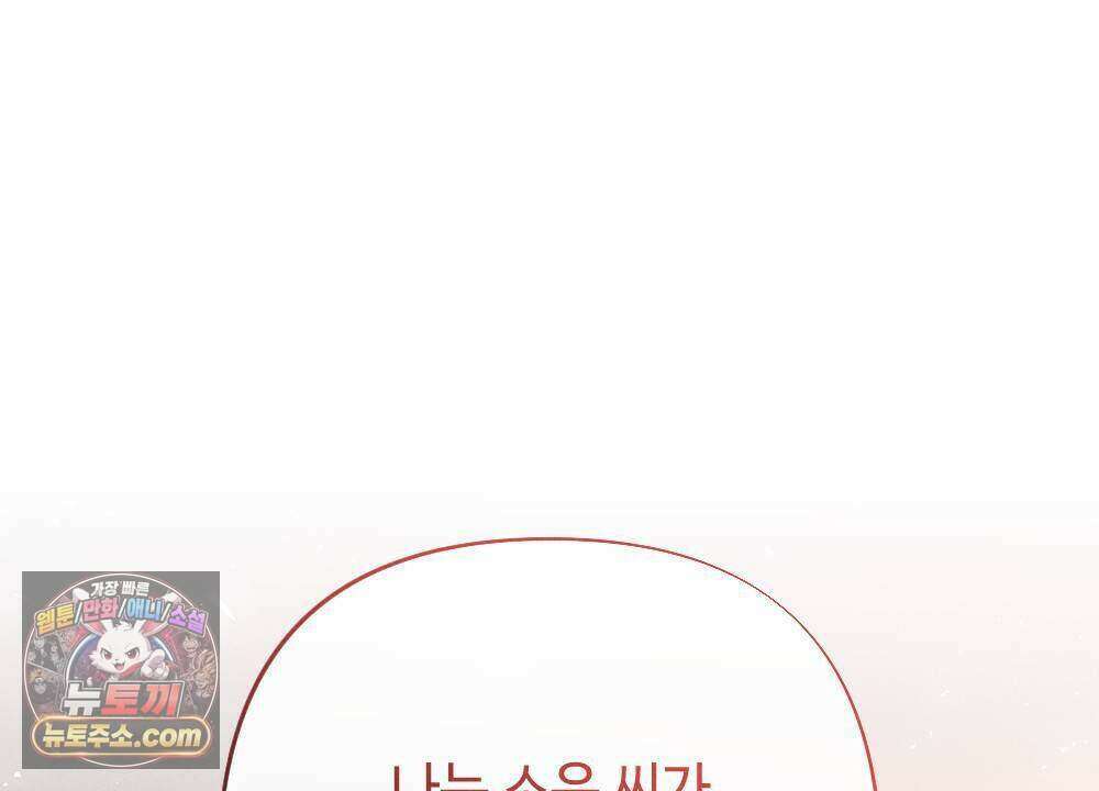 겹겹의 밤 11화 136