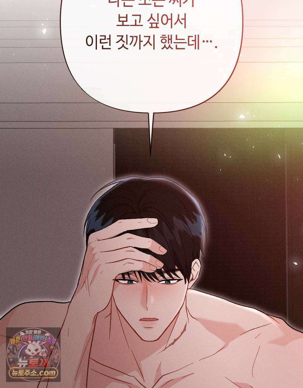 겹겹의 밤 11화 137
