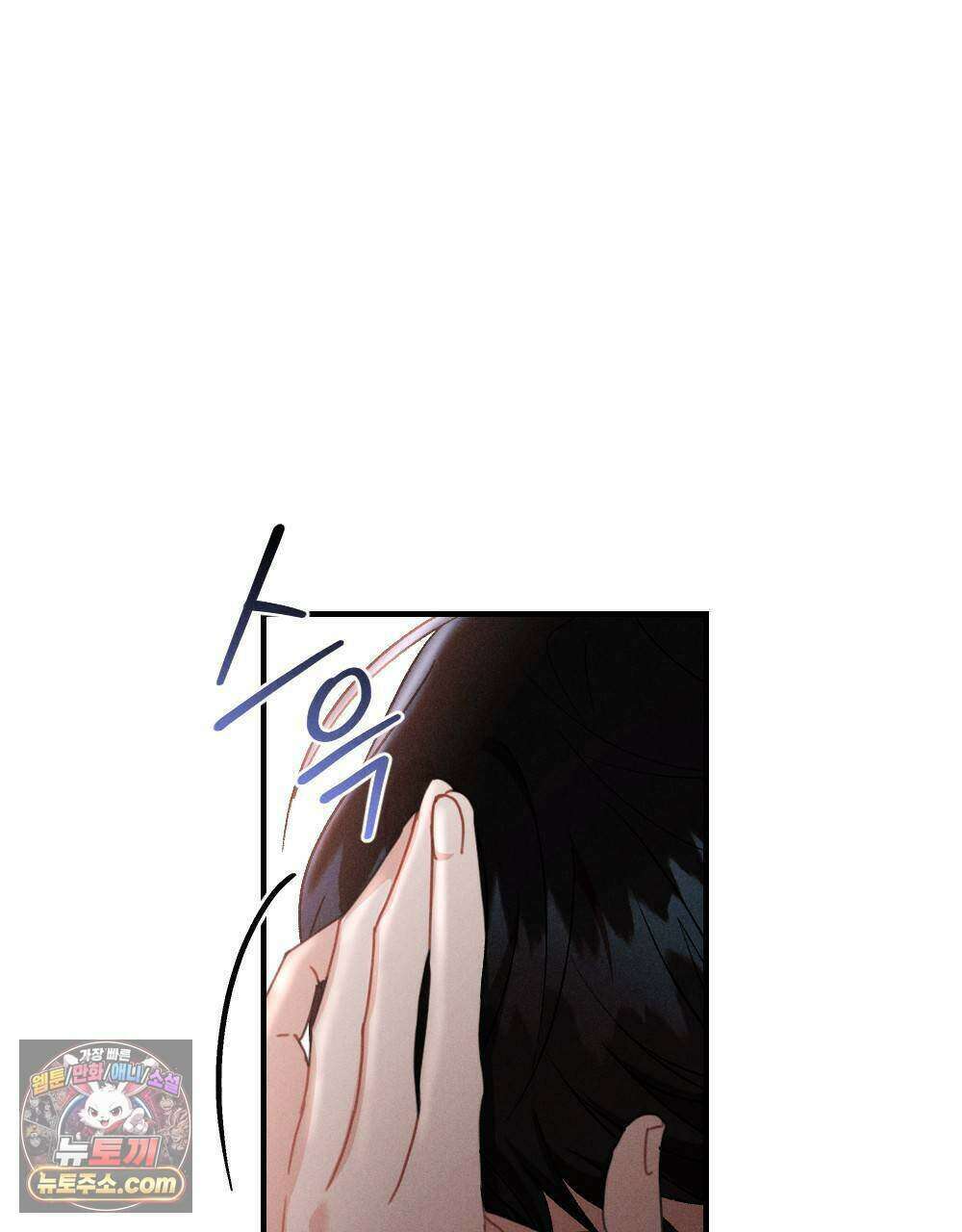 겹겹의 밤 11화 141