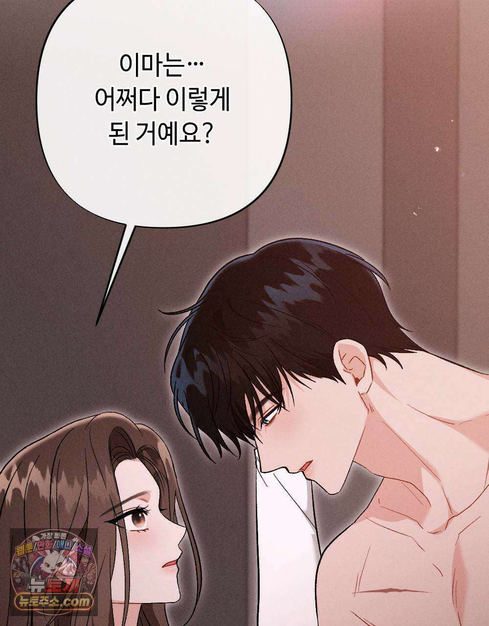 겹겹의 밤 11화 143