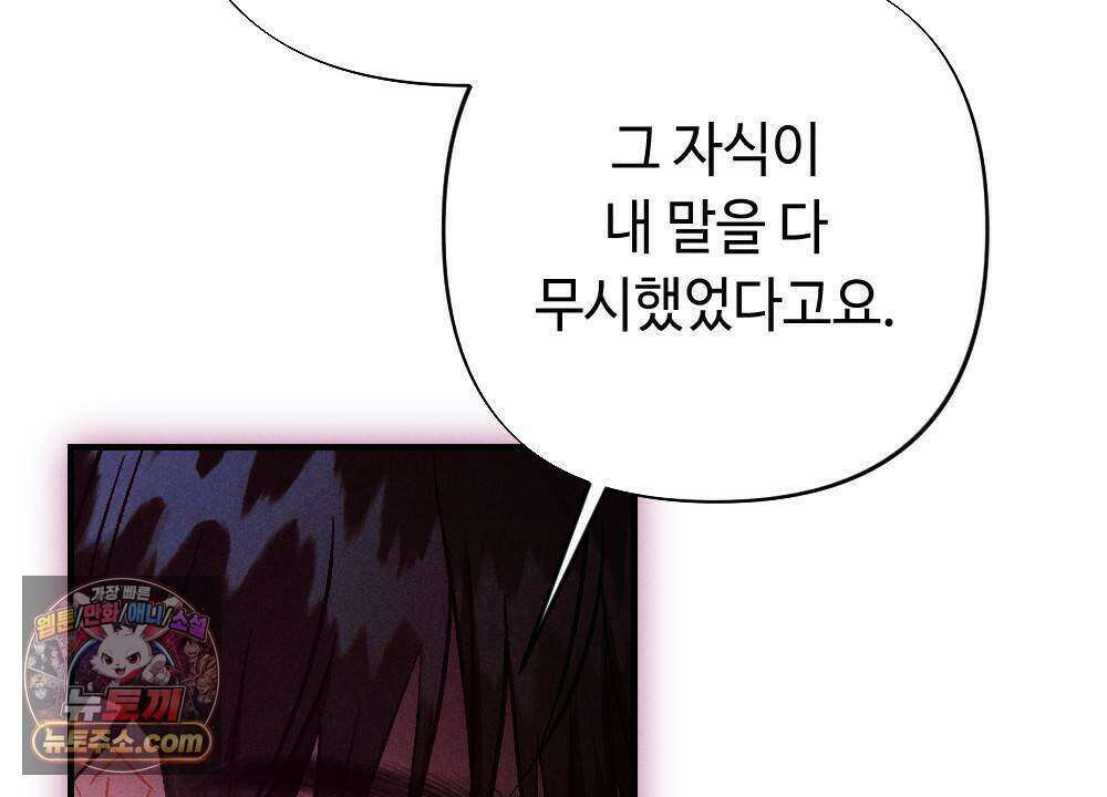 겹겹의 밤 11화 146
