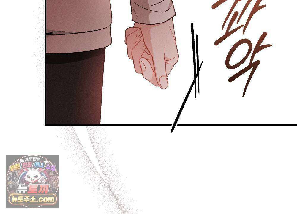 겹겹의 밤 11화 154