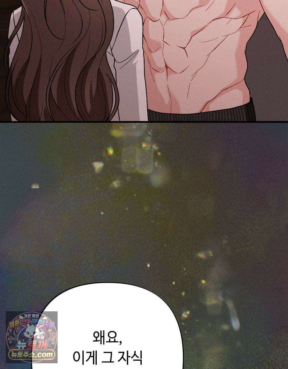 겹겹의 밤 11화 157