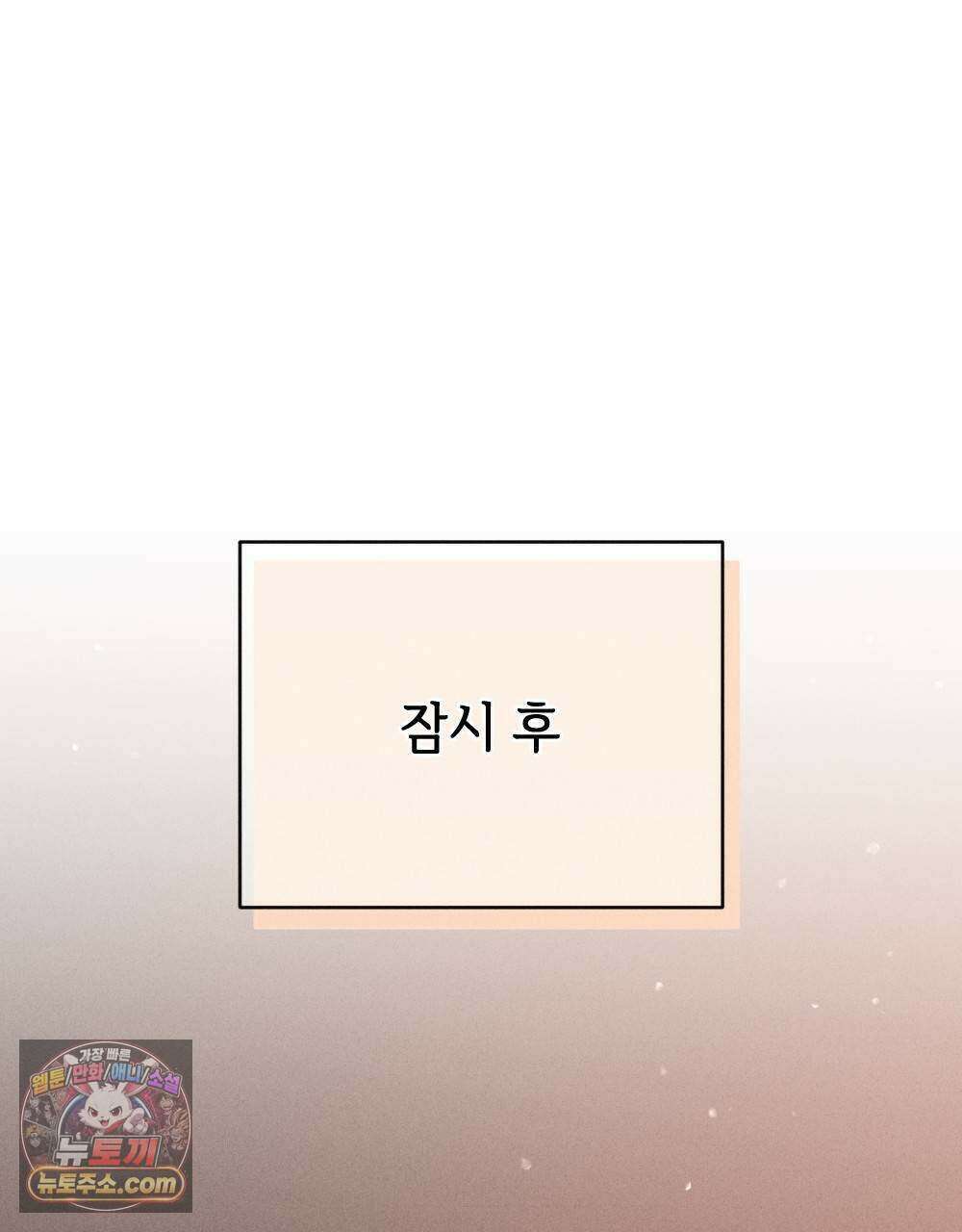겹겹의 밤 11화 165