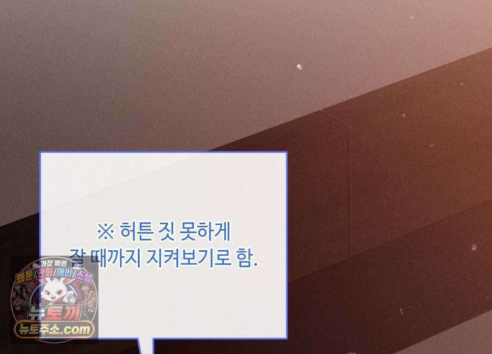 겹겹의 밤 11화 166