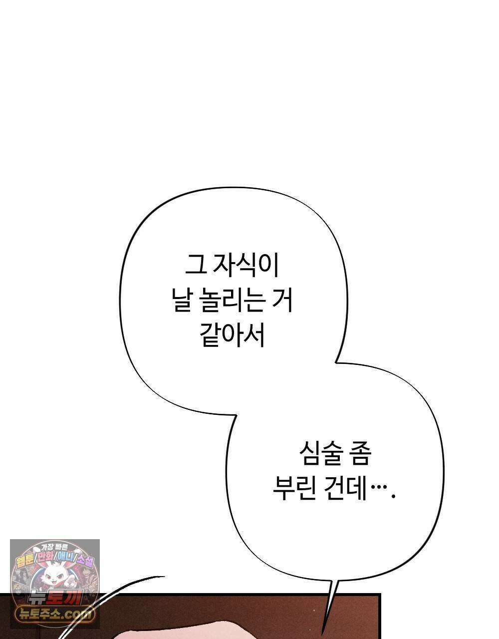 겹겹의 밤 11화 169