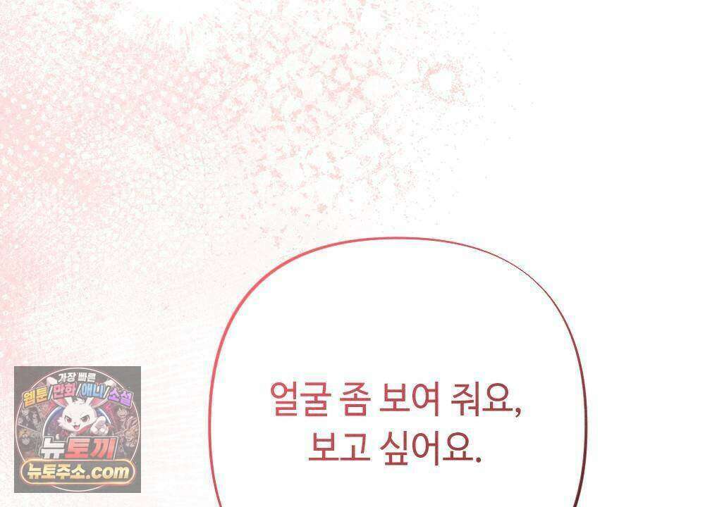 겹겹의 밤 11화 174