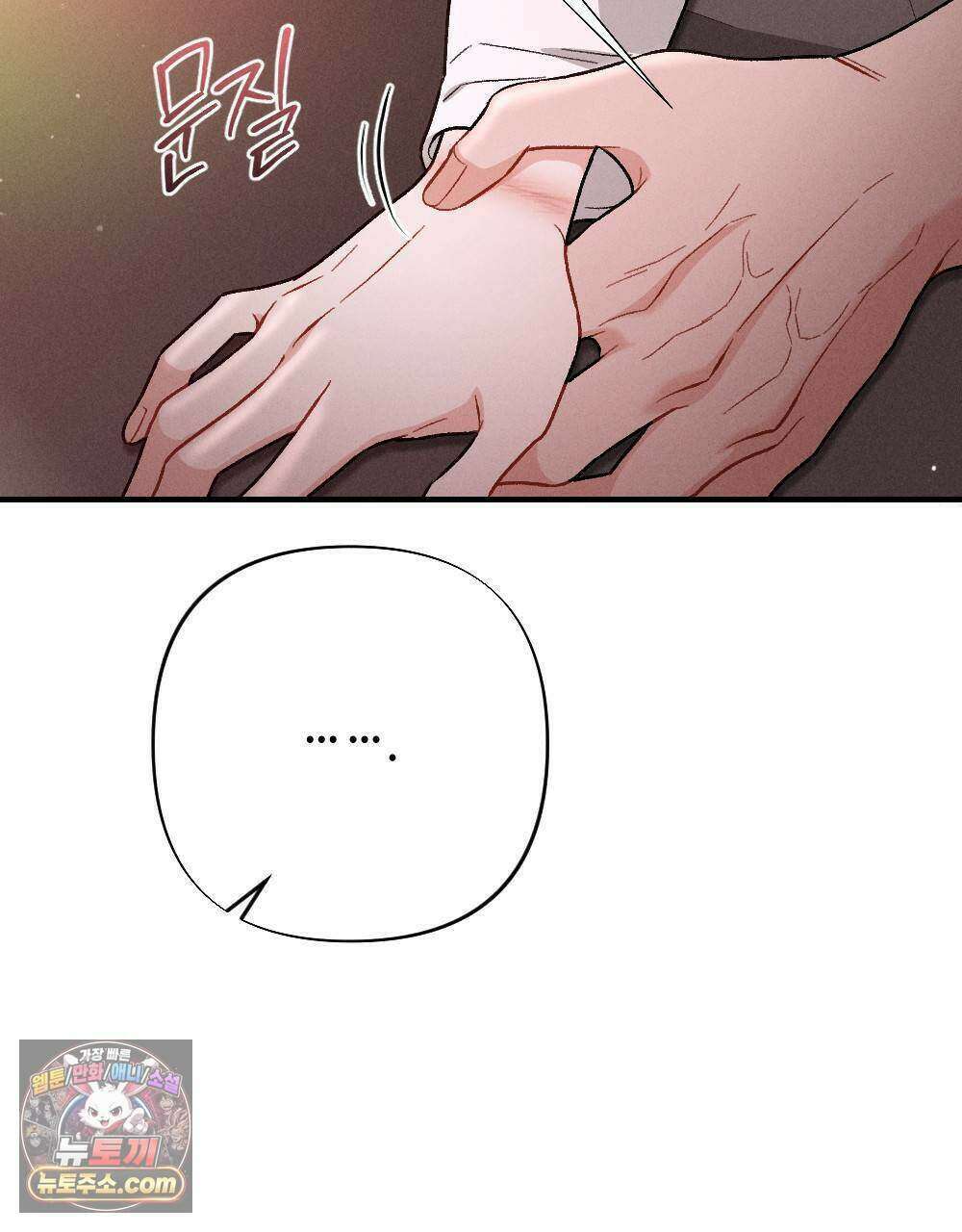겹겹의 밤 11화 177