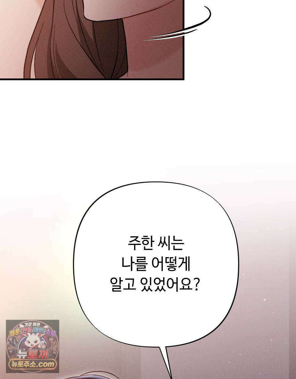 겹겹의 밤 11화 179