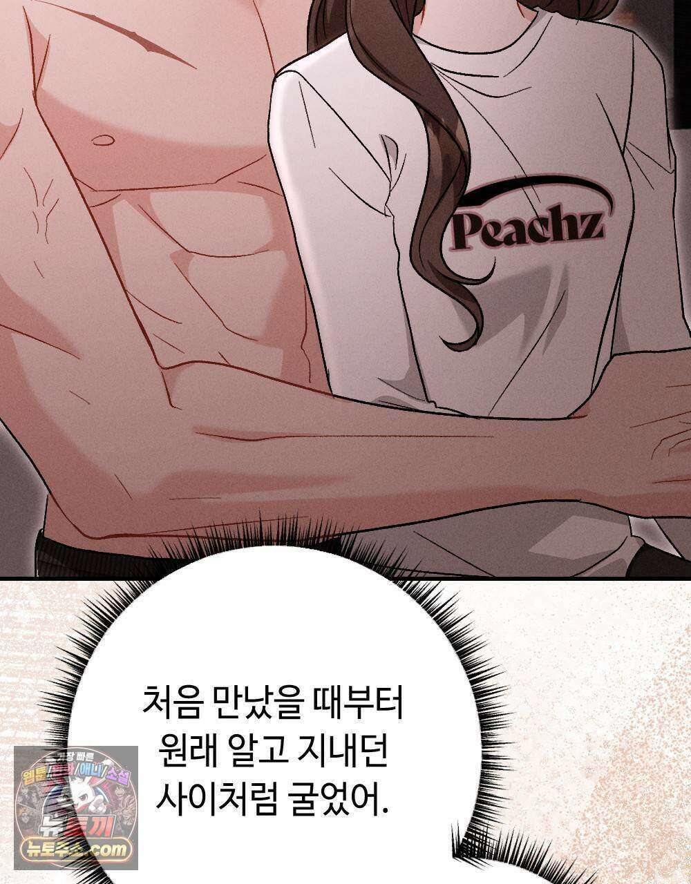 겹겹의 밤 11화 181