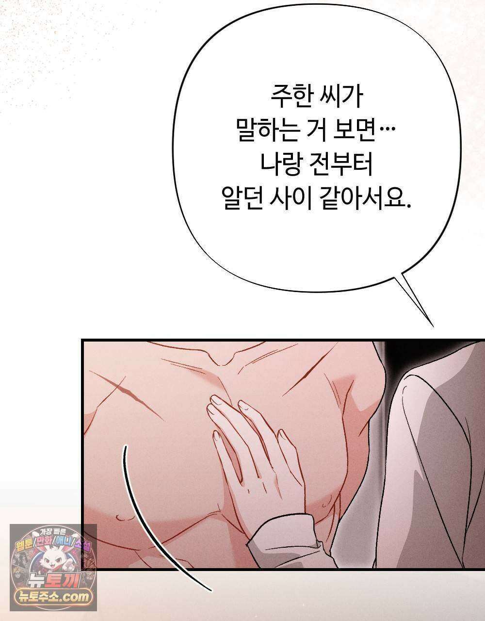 겹겹의 밤 11화 185