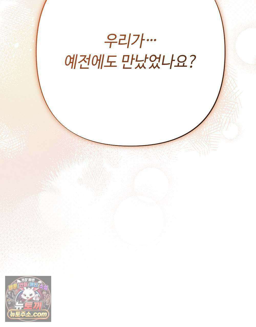 겹겹의 밤 11화 189