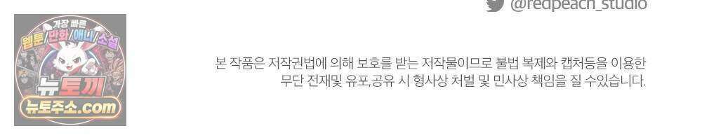 겹겹의 밤 11화 191
