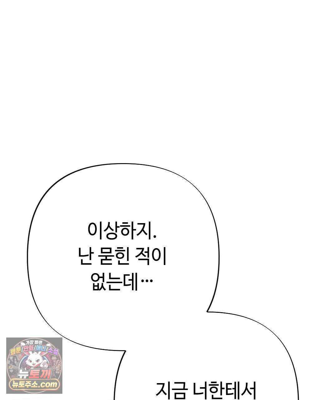 겹겹의 밤 15화 1