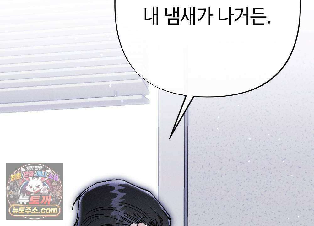 겹겹의 밤 15화 2