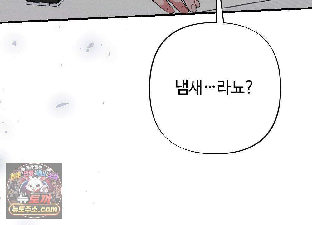 겹겹의 밤 15화 4