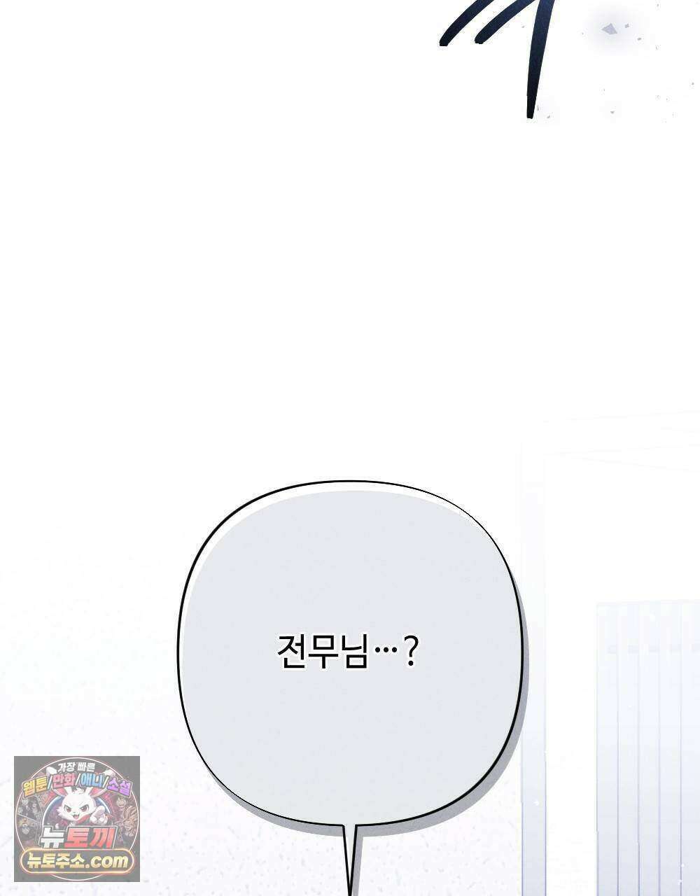 겹겹의 밤 15화 7