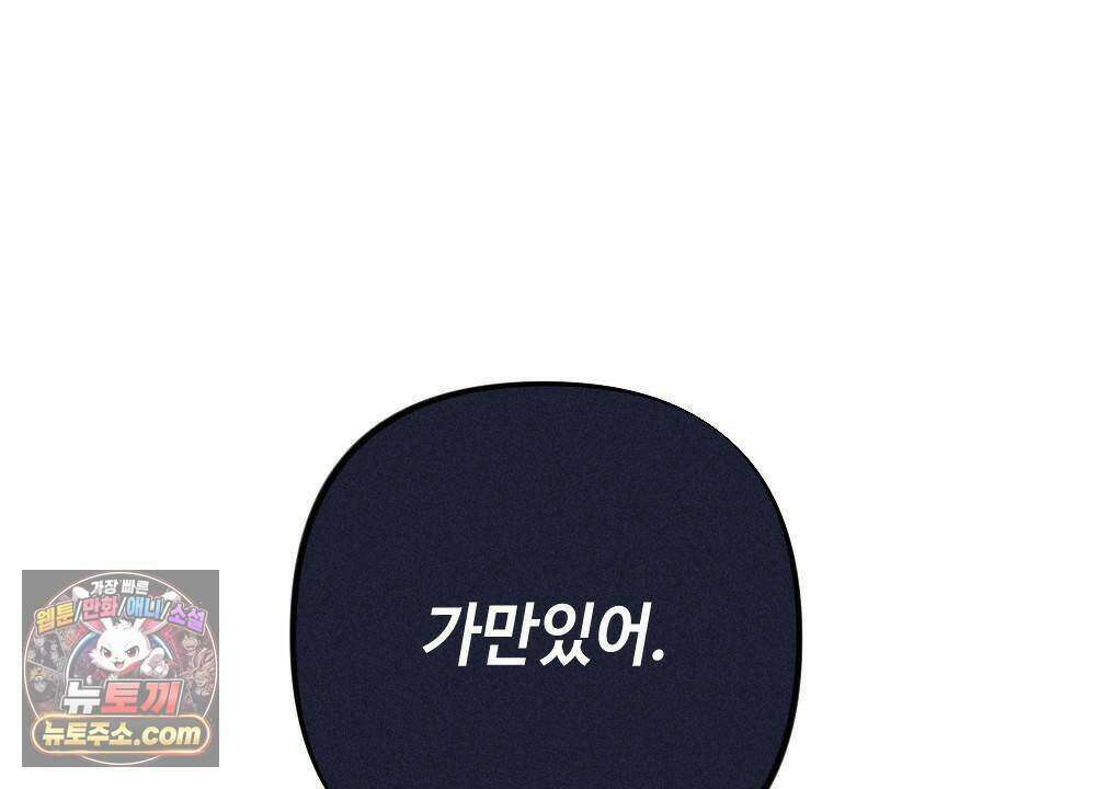 겹겹의 밤 15화 10