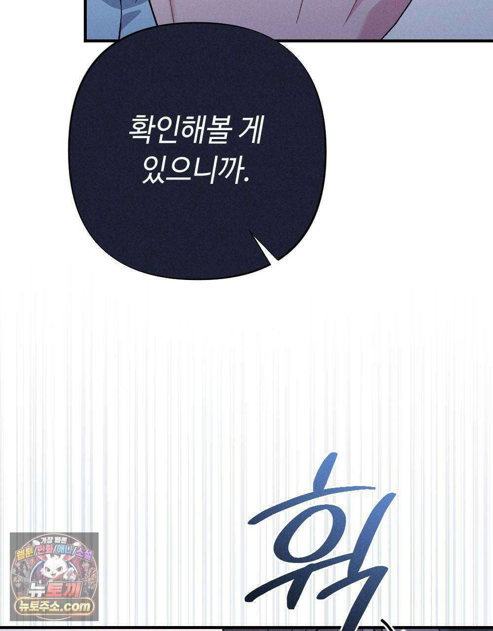 겹겹의 밤 15화 13