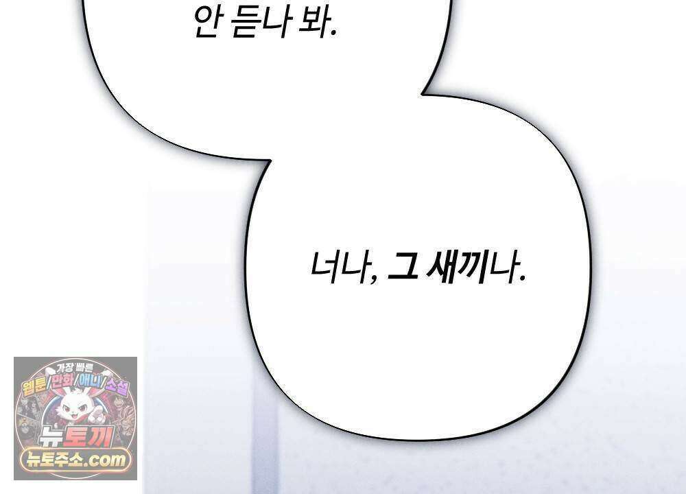 겹겹의 밤 15화 18