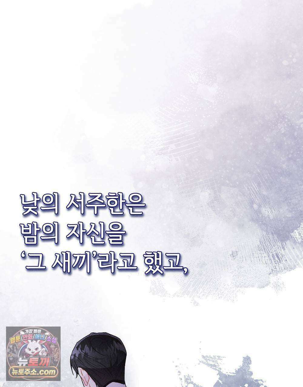 겹겹의 밤 15화 21