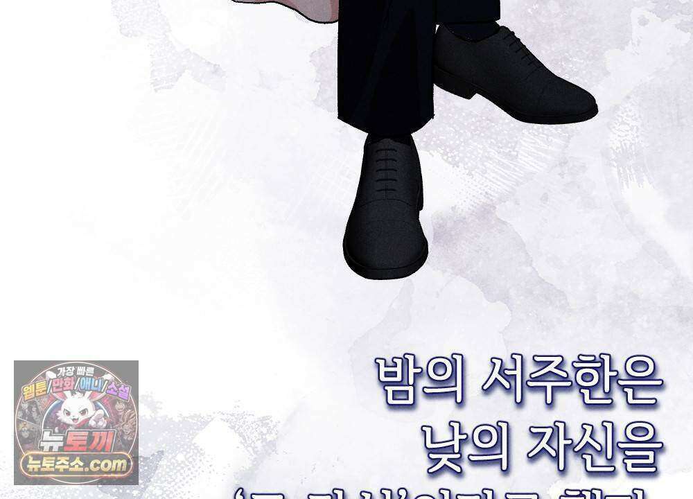 겹겹의 밤 15화 24