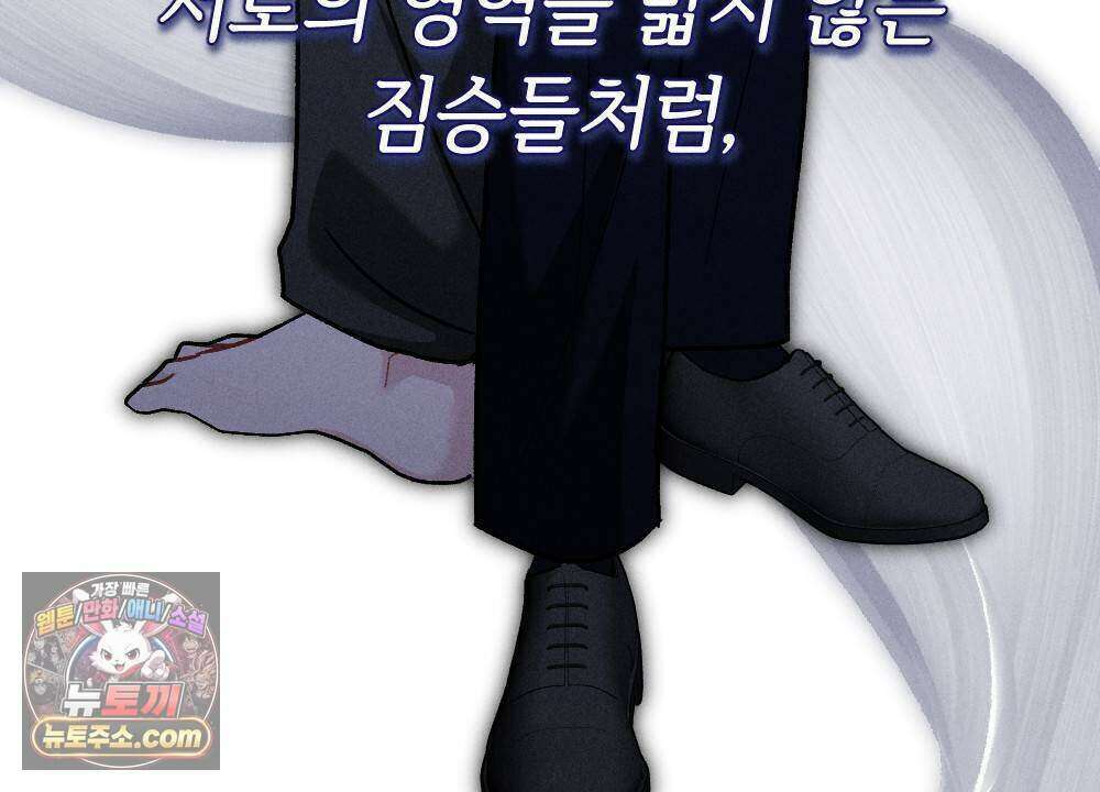겹겹의 밤 15화 26