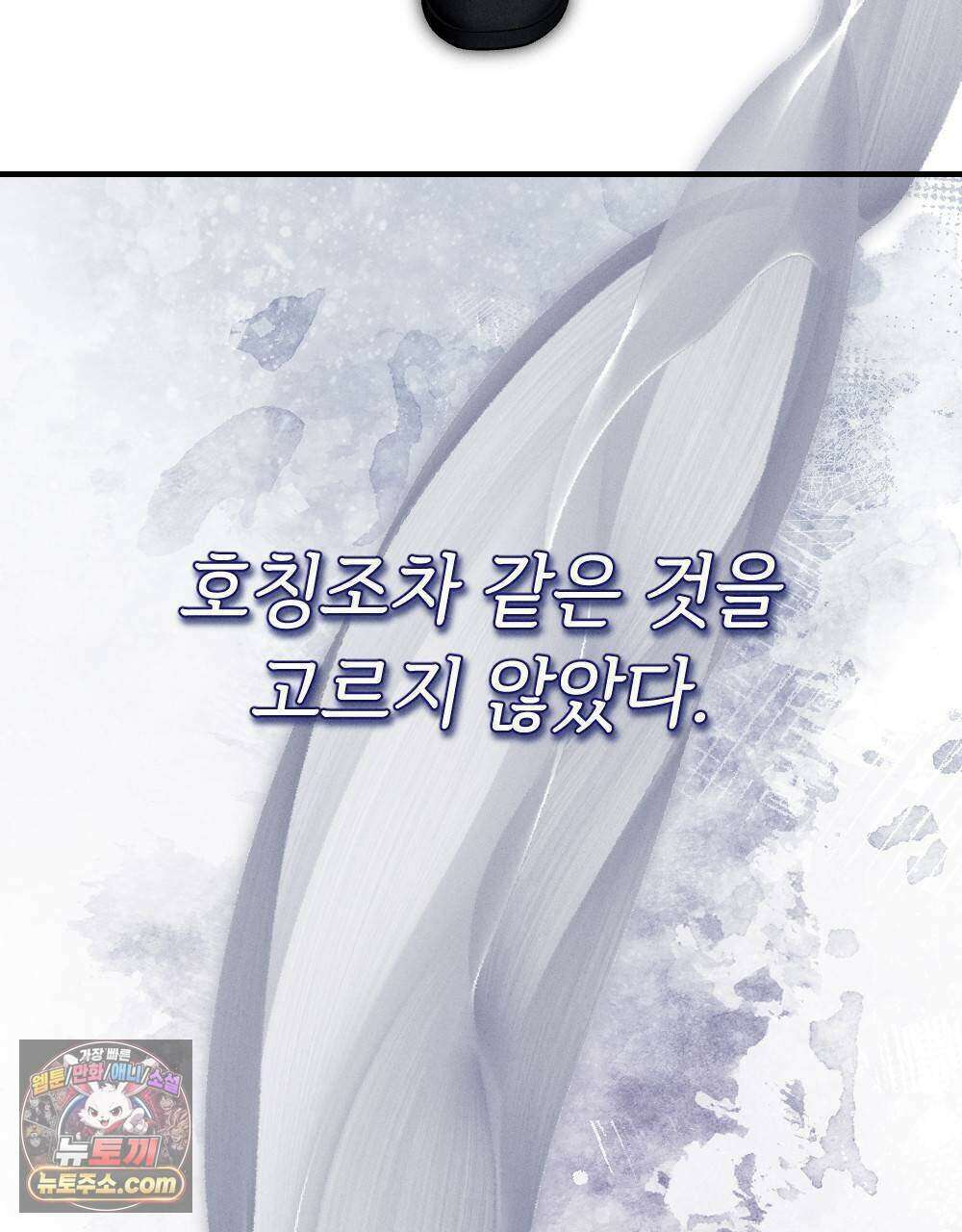 겹겹의 밤 15화 27