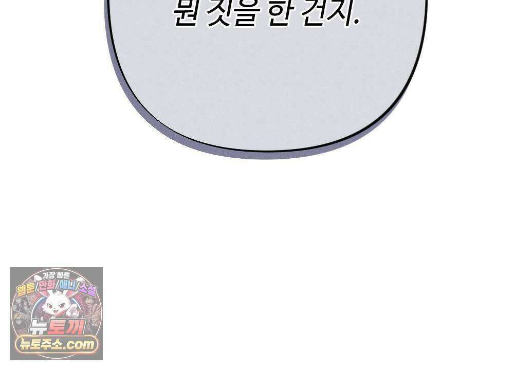 겹겹의 밤 15화 32