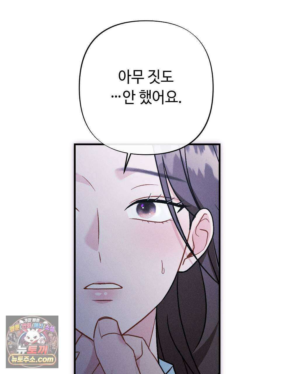 겹겹의 밤 15화 33