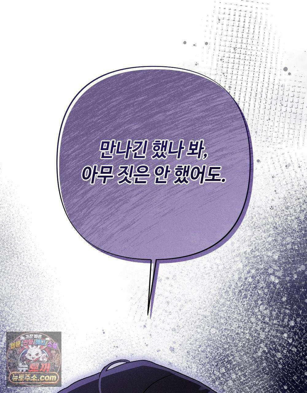 겹겹의 밤 15화 35