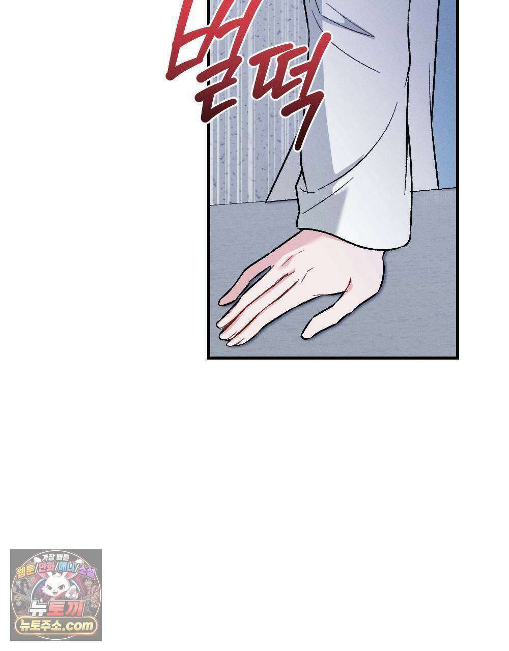 겹겹의 밤 15화 39