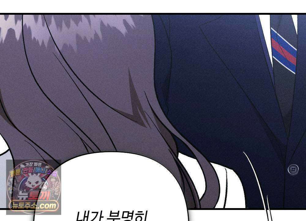 겹겹의 밤 15화 40