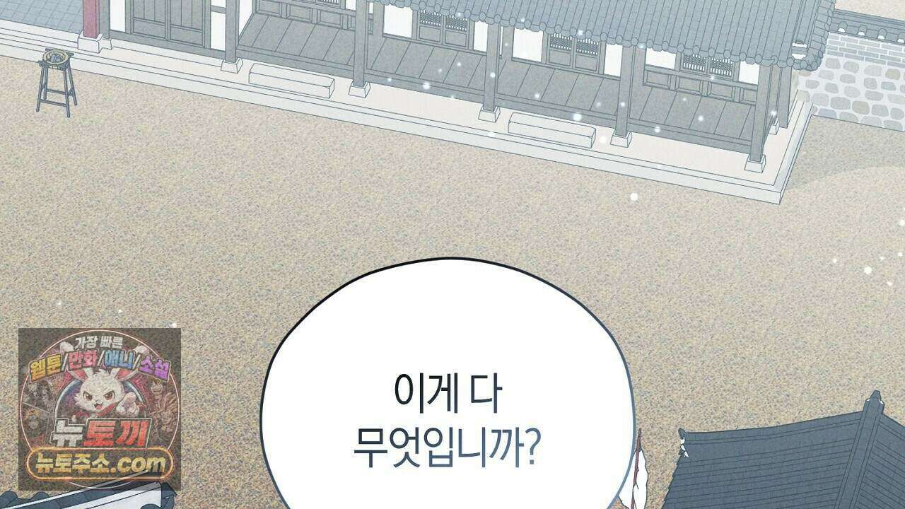 백송의 꽃말 15화 2