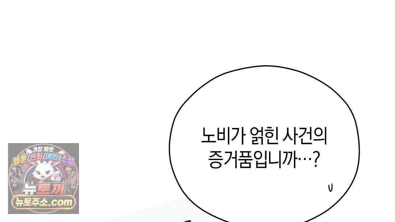 백송의 꽃말 15화 4
