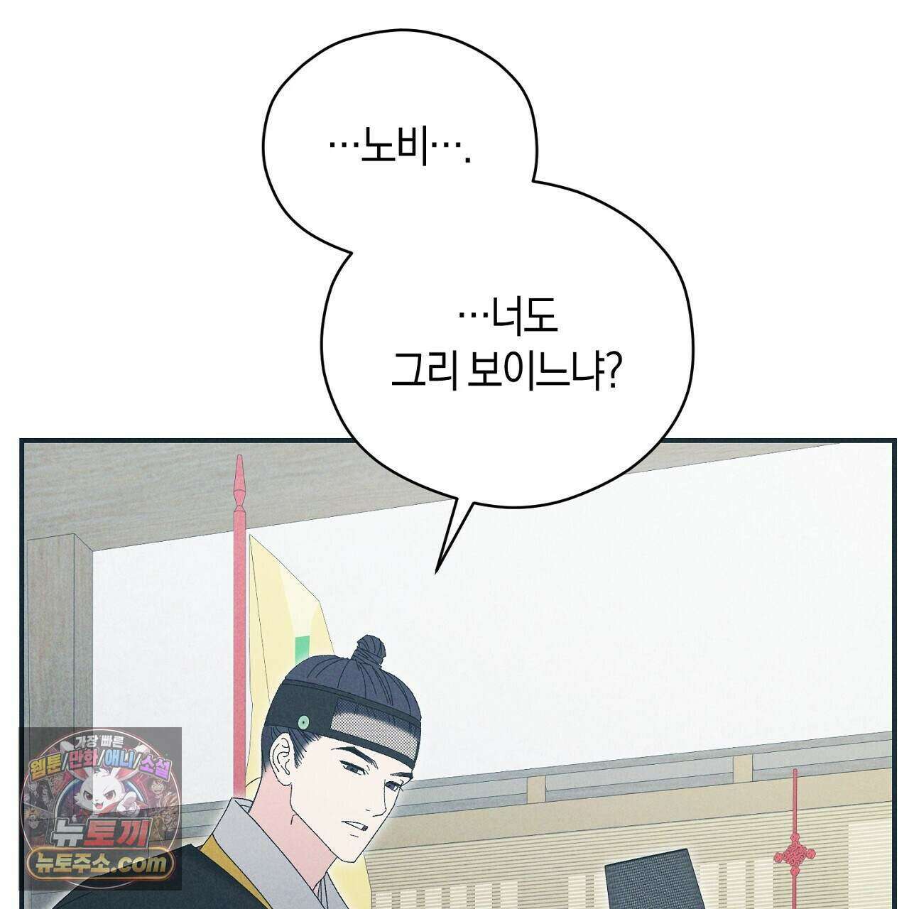 백송의 꽃말 15화 7