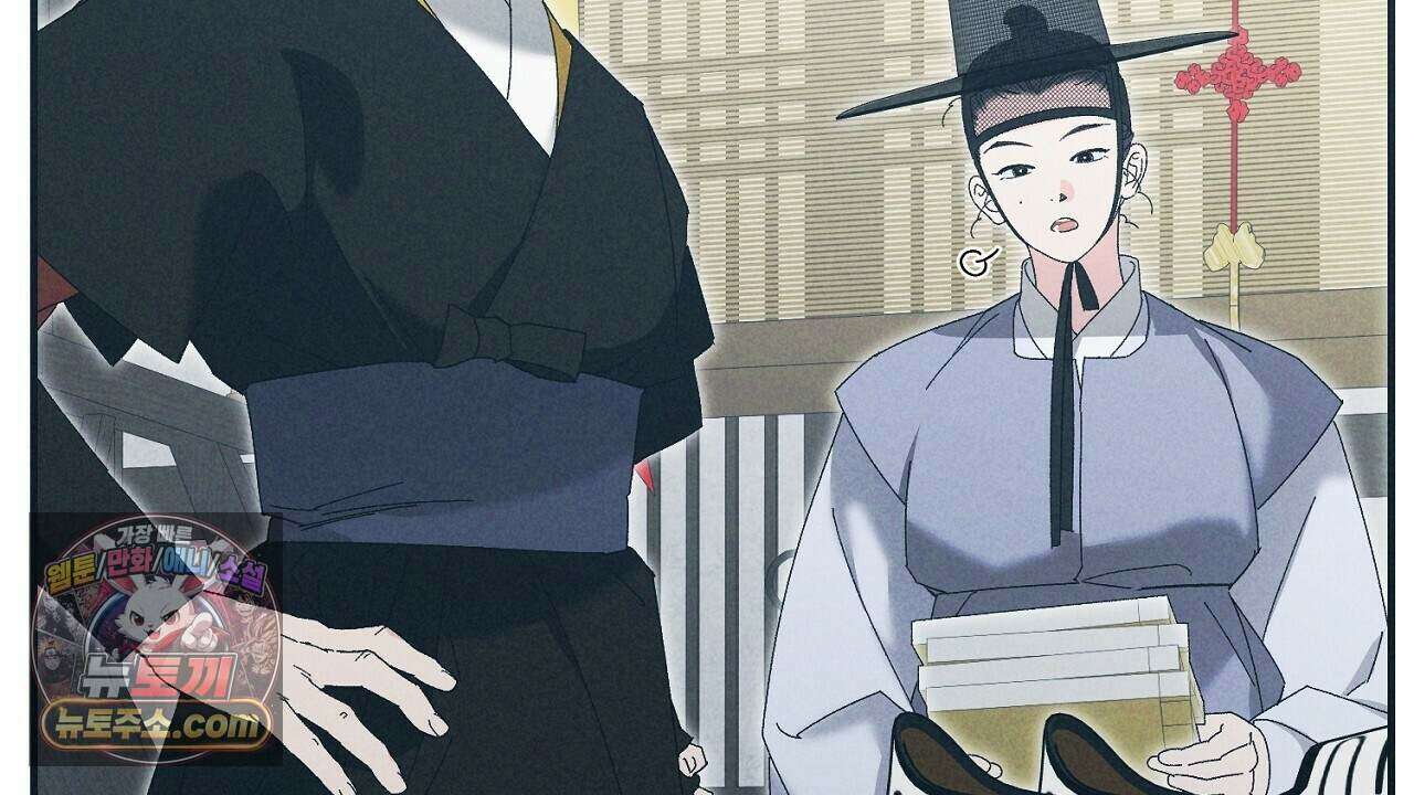 백송의 꽃말 15화 8